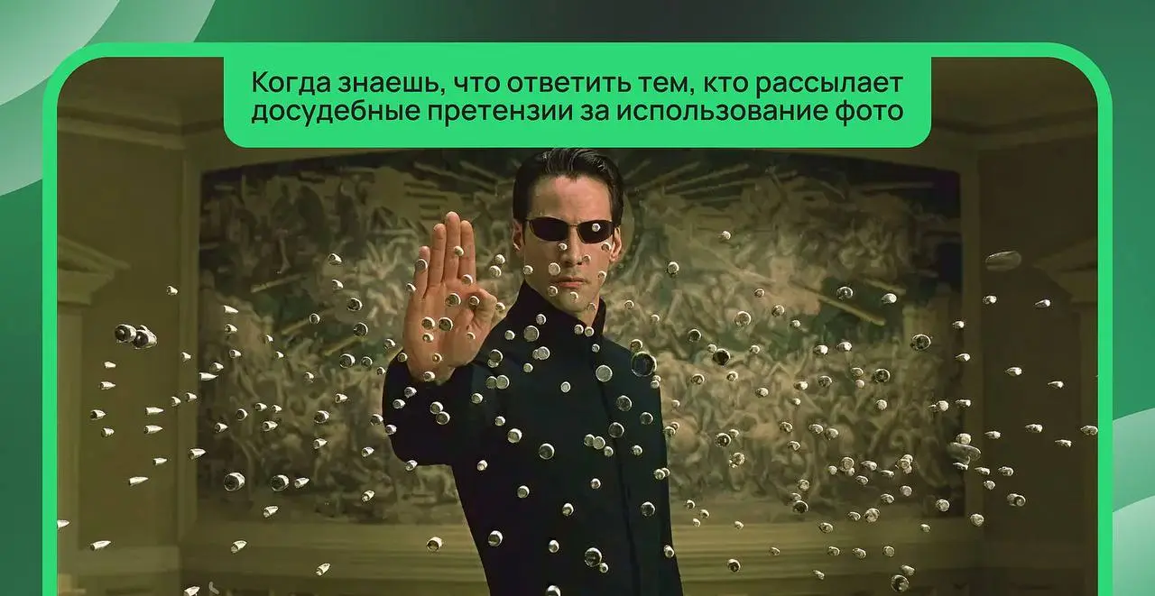 Досудебка за фото из фотобанка??
Юридические посредники массово рассылают досудебные требования, рассчитывая на быстрые выплаты | Сетка — социальная сеть от hh.ru