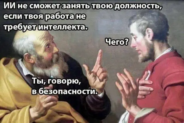 GPT головного мозга
Скажите, а вас тоже достали GPT-шные тексты в каждом втором посте? Добро пожаловать в дивный новый мир, где 52% текстовых материалов сгенерировано нейросетями | Сетка — социальная сеть от hh.ru