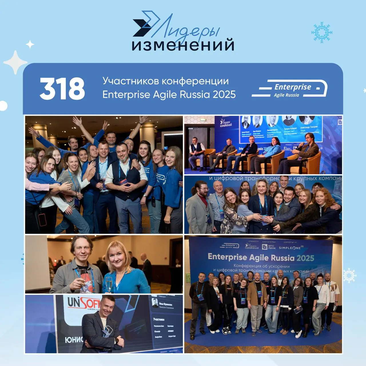 🎄Уважаемые клиенты, партнеры и эксперты!
Лидеры изменений подводят итоги 2025 года и от всего сердца благодарят вас за сотрудничество, доверие и совместную работу🤝
Этот год был для нас невероятно насы... | Сетка — социальная сеть от hh.ru