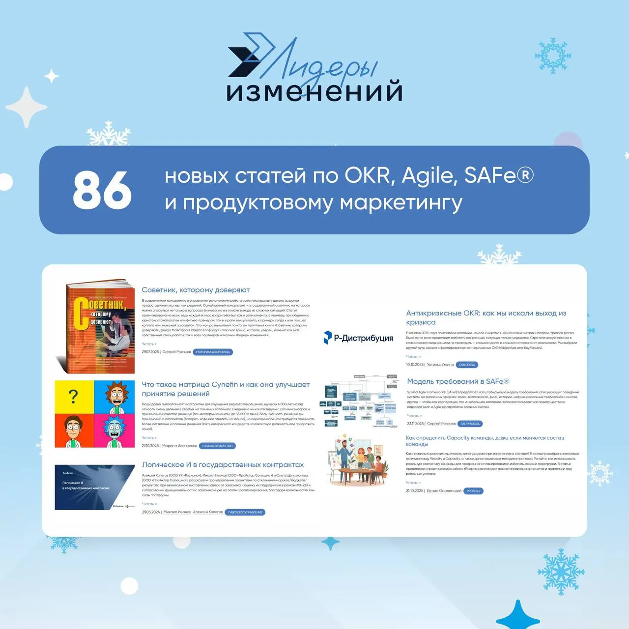 🎄Уважаемые клиенты, партнеры и эксперты!
Лидеры изменений подводят итоги 2025 года и от всего сердца благодарят вас за сотрудничество, доверие и совместную работу🤝
Этот год был для нас невероятно насы... | Сетка — социальная сеть от hh.ru