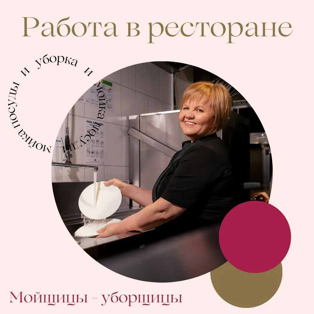Ищем в дружную команду Ресторана Кофемания МОЙЩИЦУ-УБОРЩИЦУ/КОТЛОМОЙЩИКА
Мы предлагаем:
📆 График: 2/2, 5/2 или 4/3 по 8-12 часов;
💰 Оплата: 4800р | Сетка — социальная сеть от hh.ru