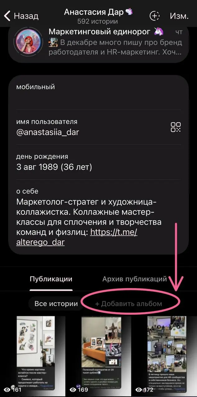 Тааак, во сколько лет вы узнали❓))
Видели? А мне чего не сказали?😂
Оказывается, в Telegram можно создавать альбомы из историй – прямо как хайлайты в инсте | Сетка — социальная сеть от hh.ru