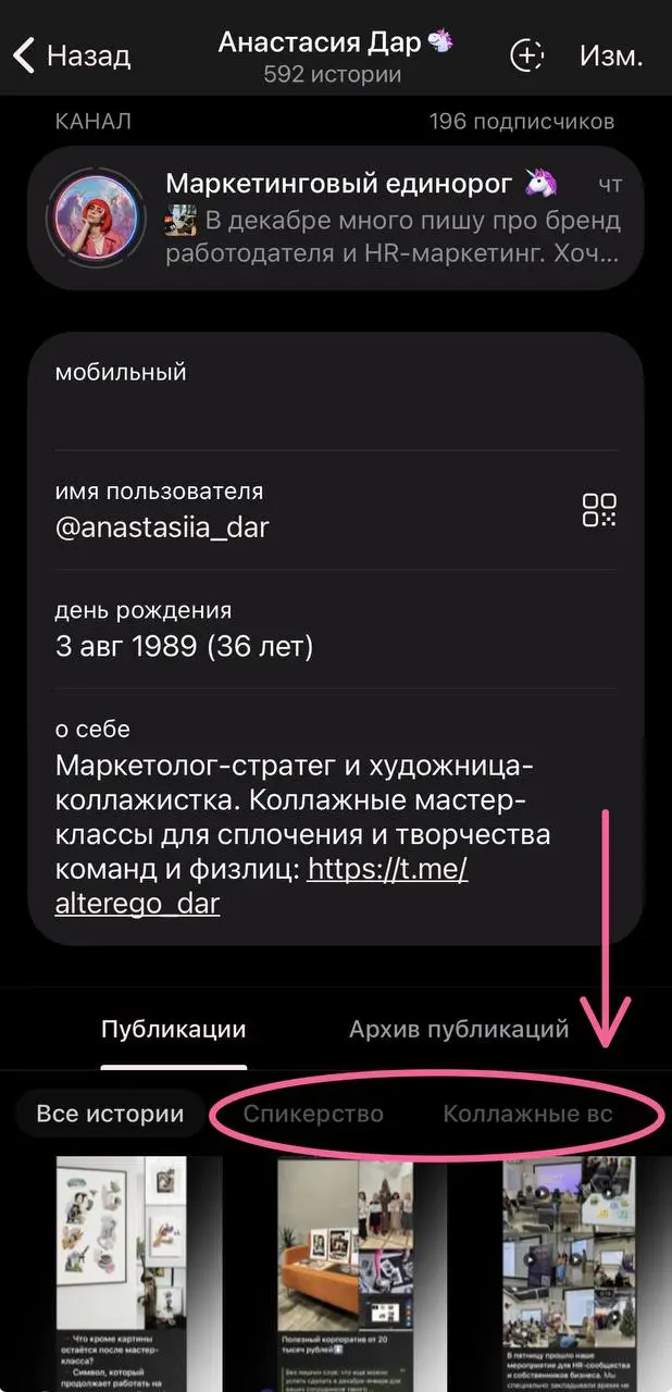 Тааак, во сколько лет вы узнали❓))
Видели? А мне чего не сказали?😂
Оказывается, в Telegram можно создавать альбомы из историй – прямо как хайлайты в инсте | Сетка — социальная сеть от hh.ru