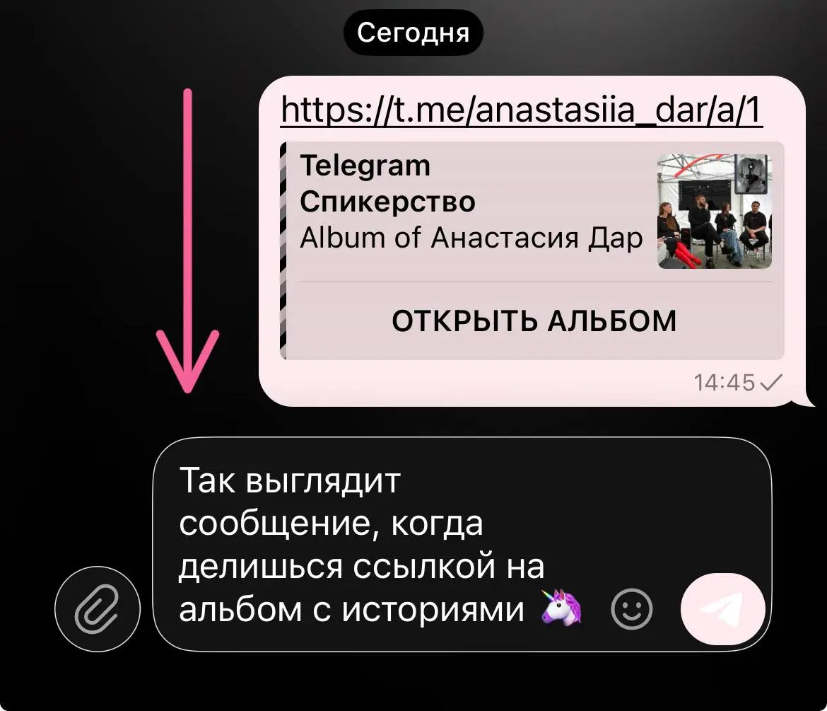 Тааак, во сколько лет вы узнали❓))
Видели? А мне чего не сказали?😂
Оказывается, в Telegram можно создавать альбомы из историй – прямо как хайлайты в инсте | Сетка — социальная сеть от hh.ru