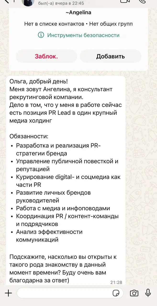 Разберем на реальном примере, почему писать ёбко, ну или хотя бы чётко и внятно, нужно уметь всем.
Вот, пожалуйста: такое безобразие мне прислала консультант неназванной рекрунтинговой компании | Сетка — социальная сеть от hh.ru