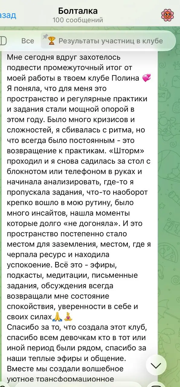 Как же это ценно видеть что клуб работает🔥 | Сетка — социальная сеть от hh.ru
