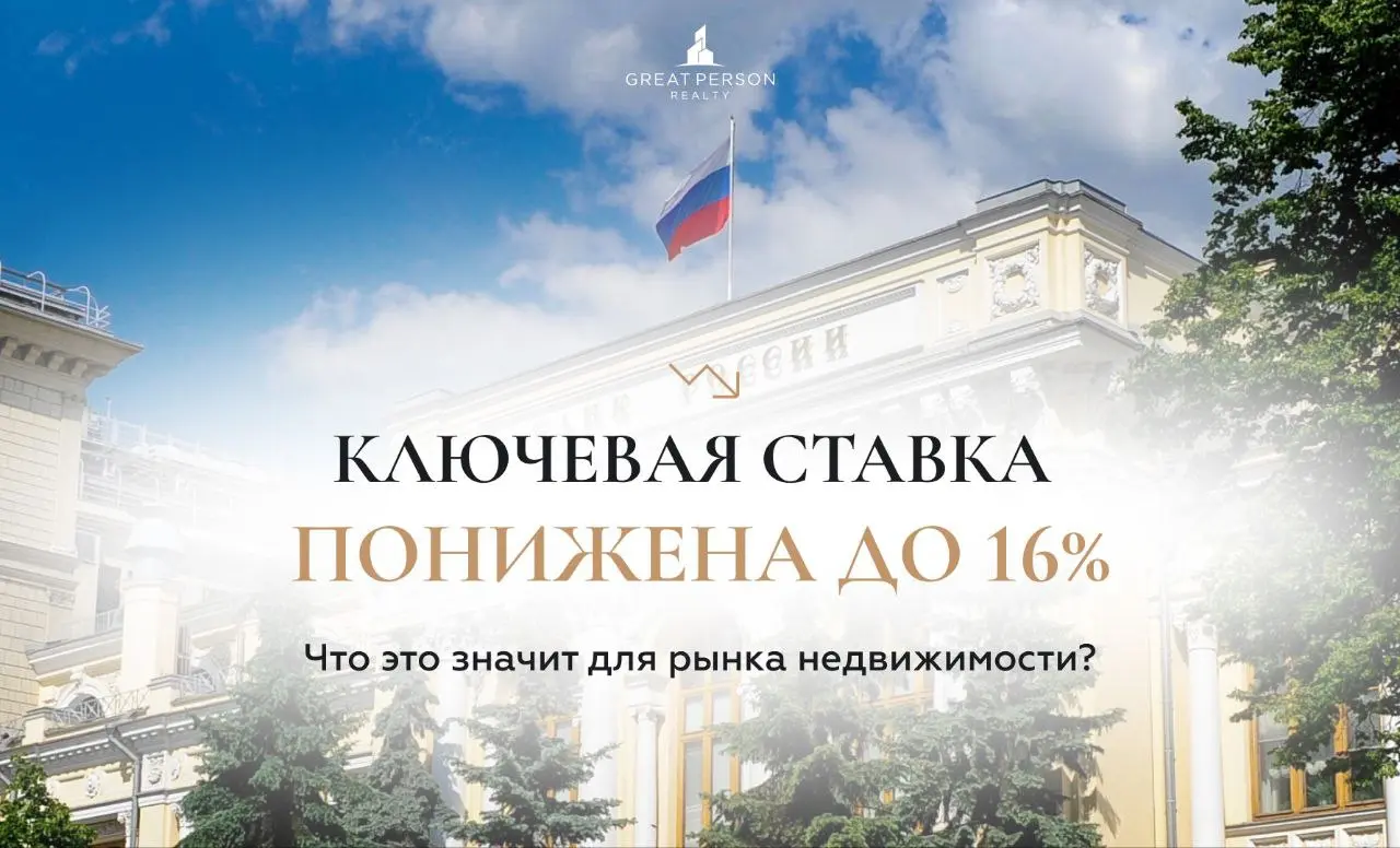 ❗️ЦБ снизил ключевую ставку до 16%
Банк России на декабрьском заседании снизил ключевую ставку с 16,5% до 16% годовых. Это уже пятое подряд снижение с июня 2025 года | Сетка — социальная сеть от hh.ru