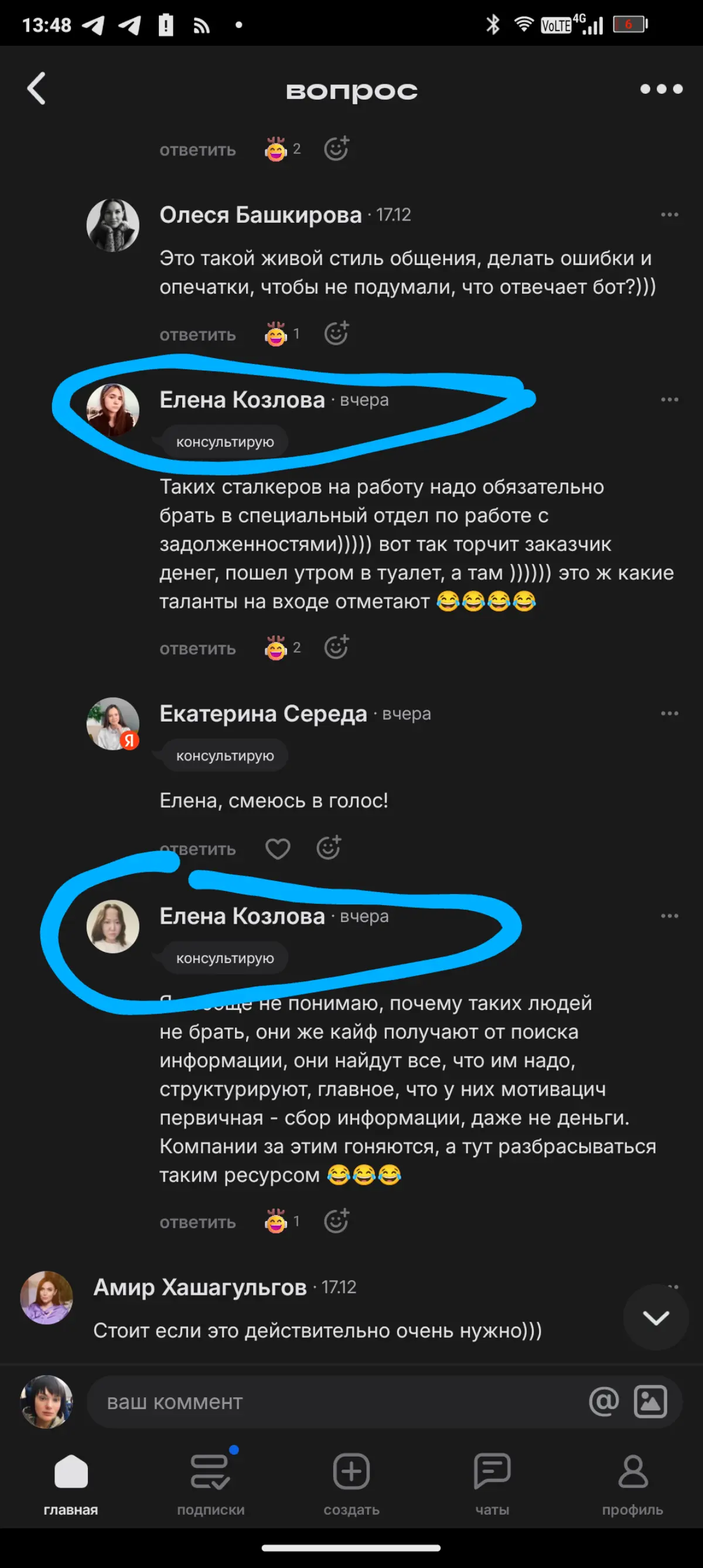 Вот так потом скажут, что чужие фото используешь😂😂😂😂 | Сетка — социальная сеть от hh.ru
