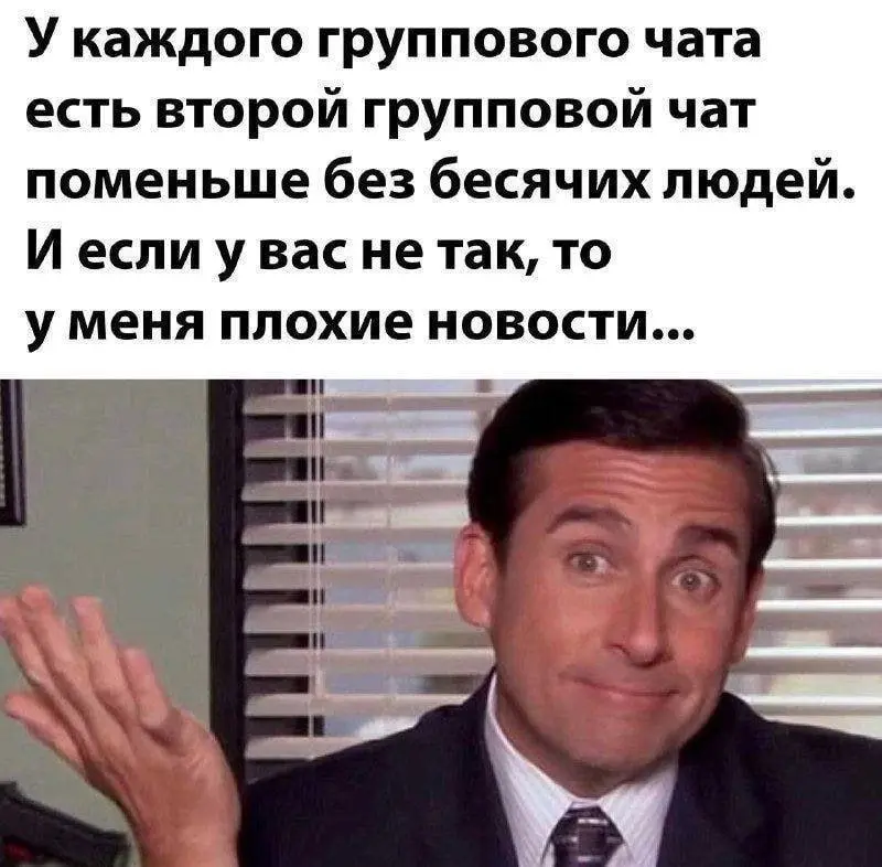 У меня для вас плохие новости))) | Сетка — социальная сеть от hh.ru
