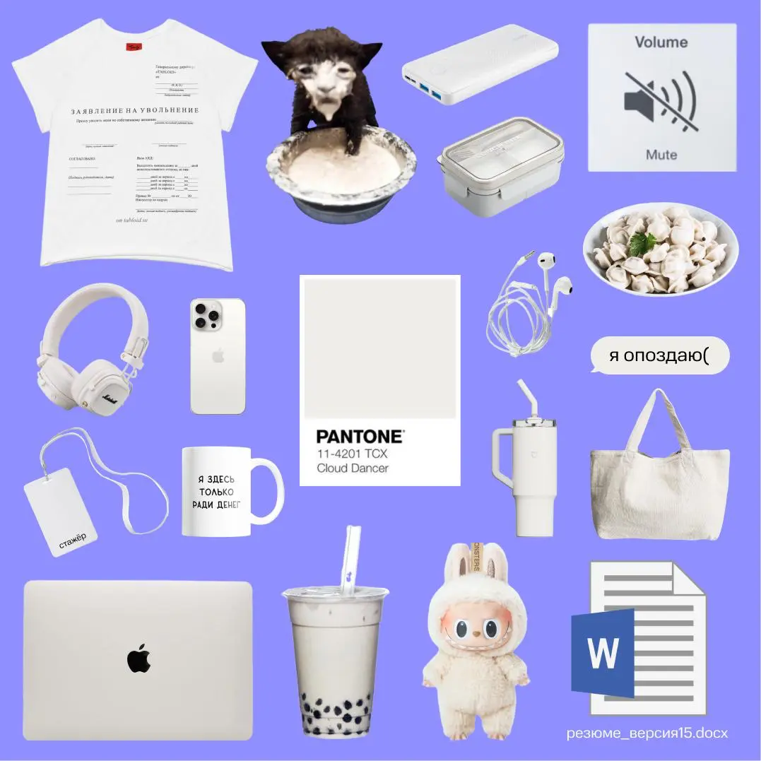 Pantone объявил цвет 2026 года —  белый Cloud Dancer | Сетка — социальная сеть от hh.ru