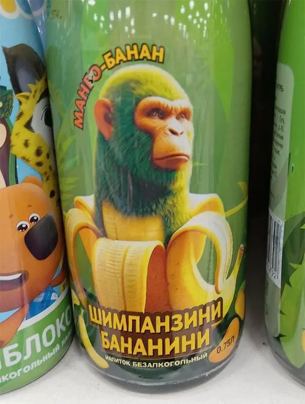 Шимпанзини, растущий из бананини - интересно, что курил этот дизайнер? | Сетка — социальная сеть от hh.ru