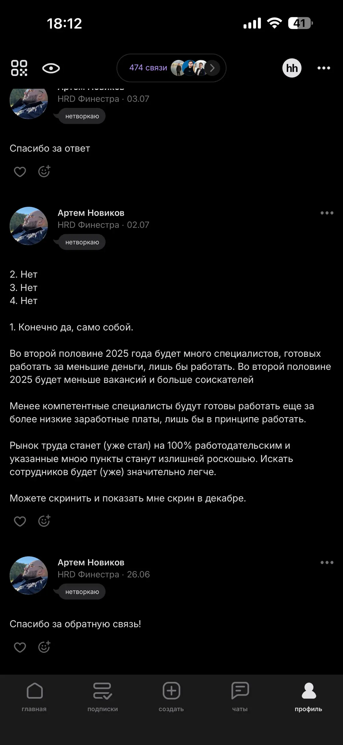 Всем привет ребята!
Ну как вы там? Держитесь?
Я тут изучил аналитику хх за ноябрь, вспомнил об одном споре, который велся здесь в сетке в начале июля этого года | Сетка — социальная сеть от hh.ru