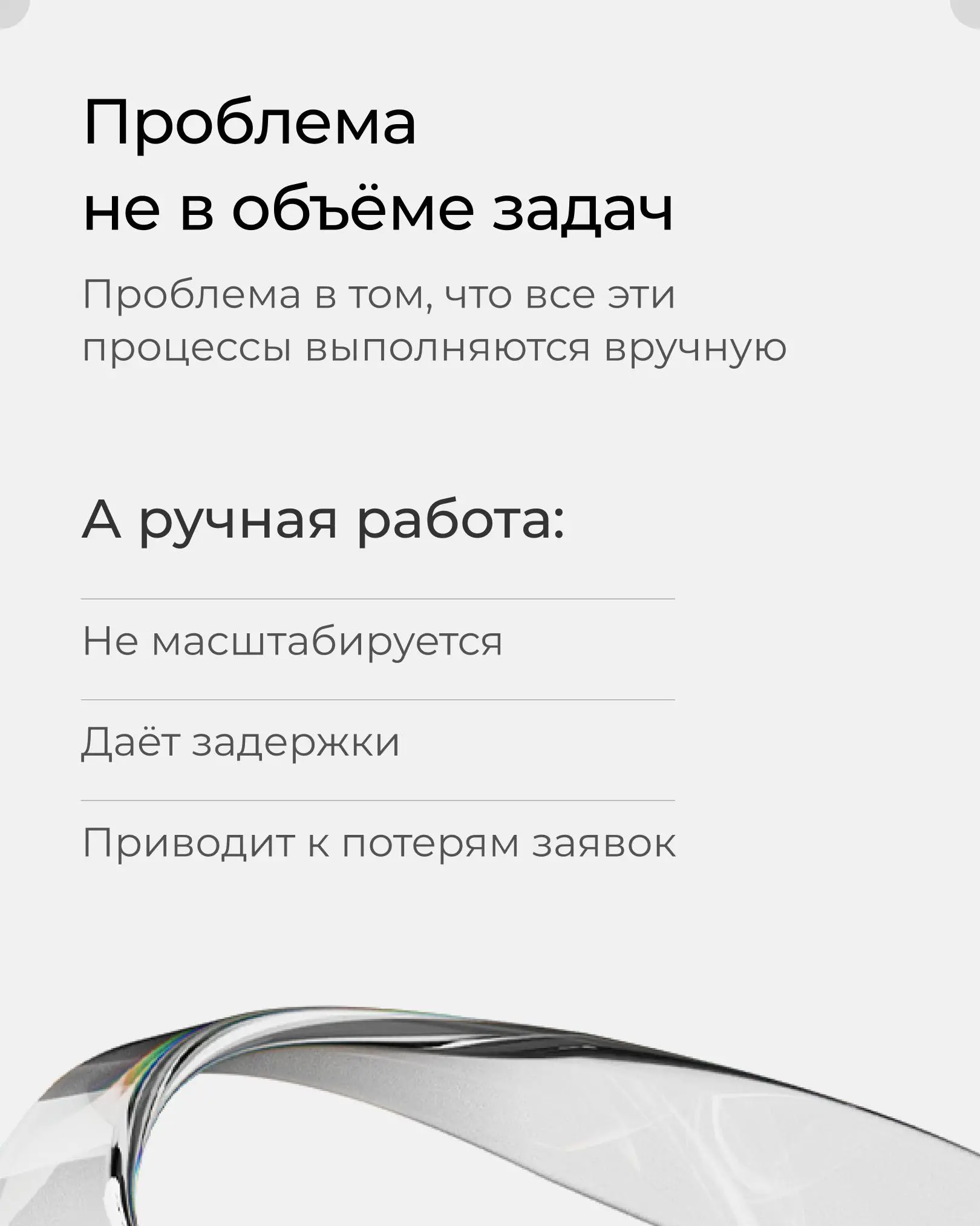 Рутинные задачи — главный «пожиратель» времени в любом бизне | Сетка — социальная сеть от hh.ru