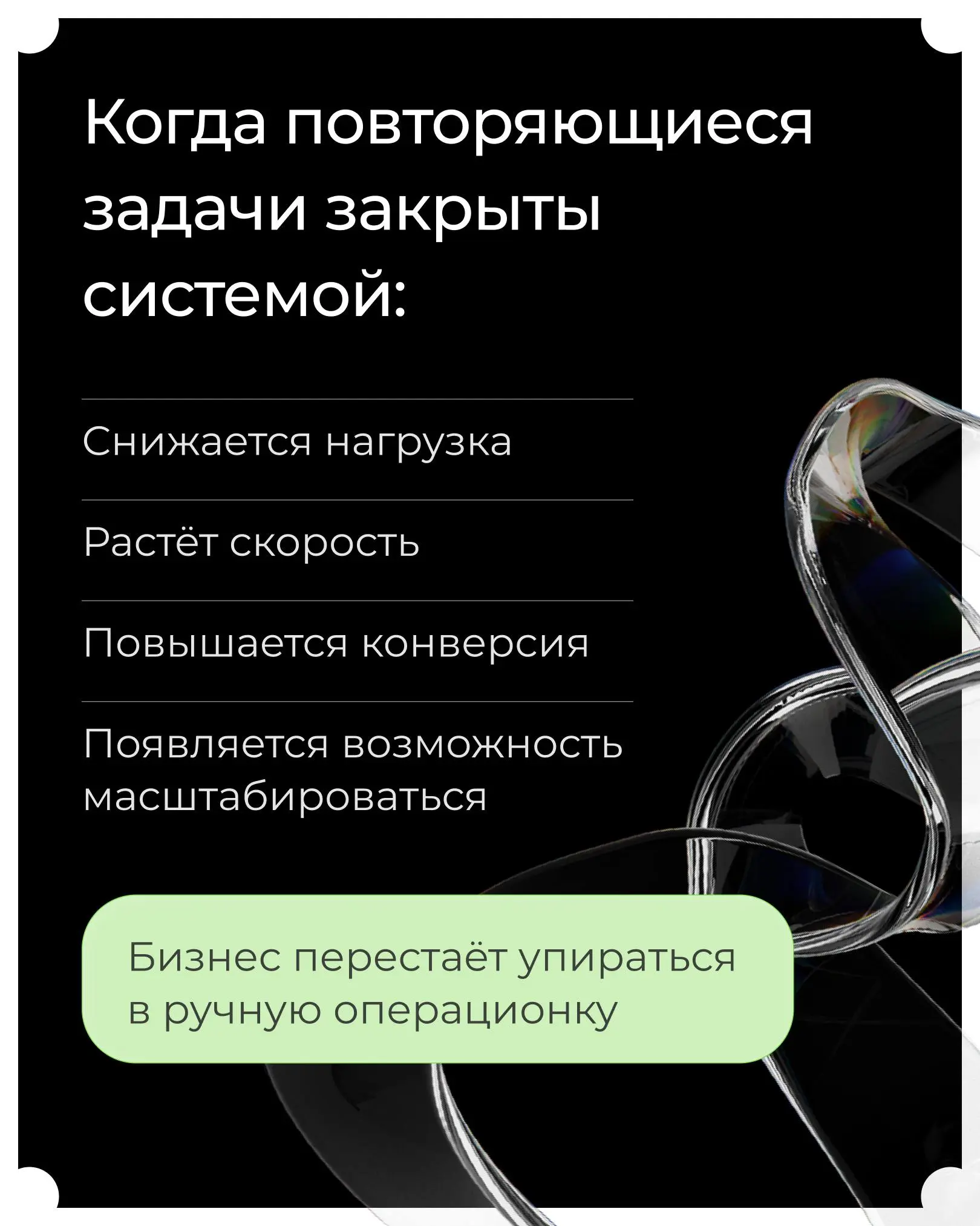Рутинные задачи — главный «пожиратель» времени в любом бизне | Сетка — социальная сеть от hh.ru