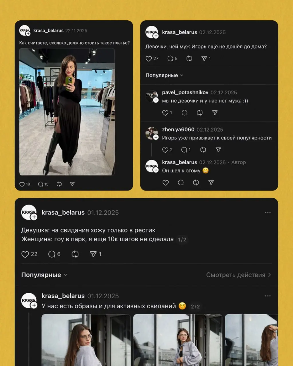 Эксперимент в Threads в сегменте Fashion💅
Осенью я решила выбрать бренд для ведения Threads бесплатно, для наработки портфолио именно в этой соцсети | Сетка — социальная сеть от hh.ru