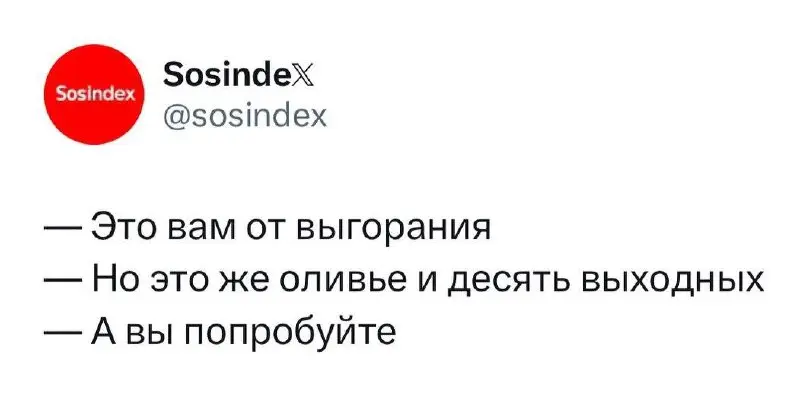 Планирую с понедельника в отпуск | Сетка — социальная сеть от hh.ru