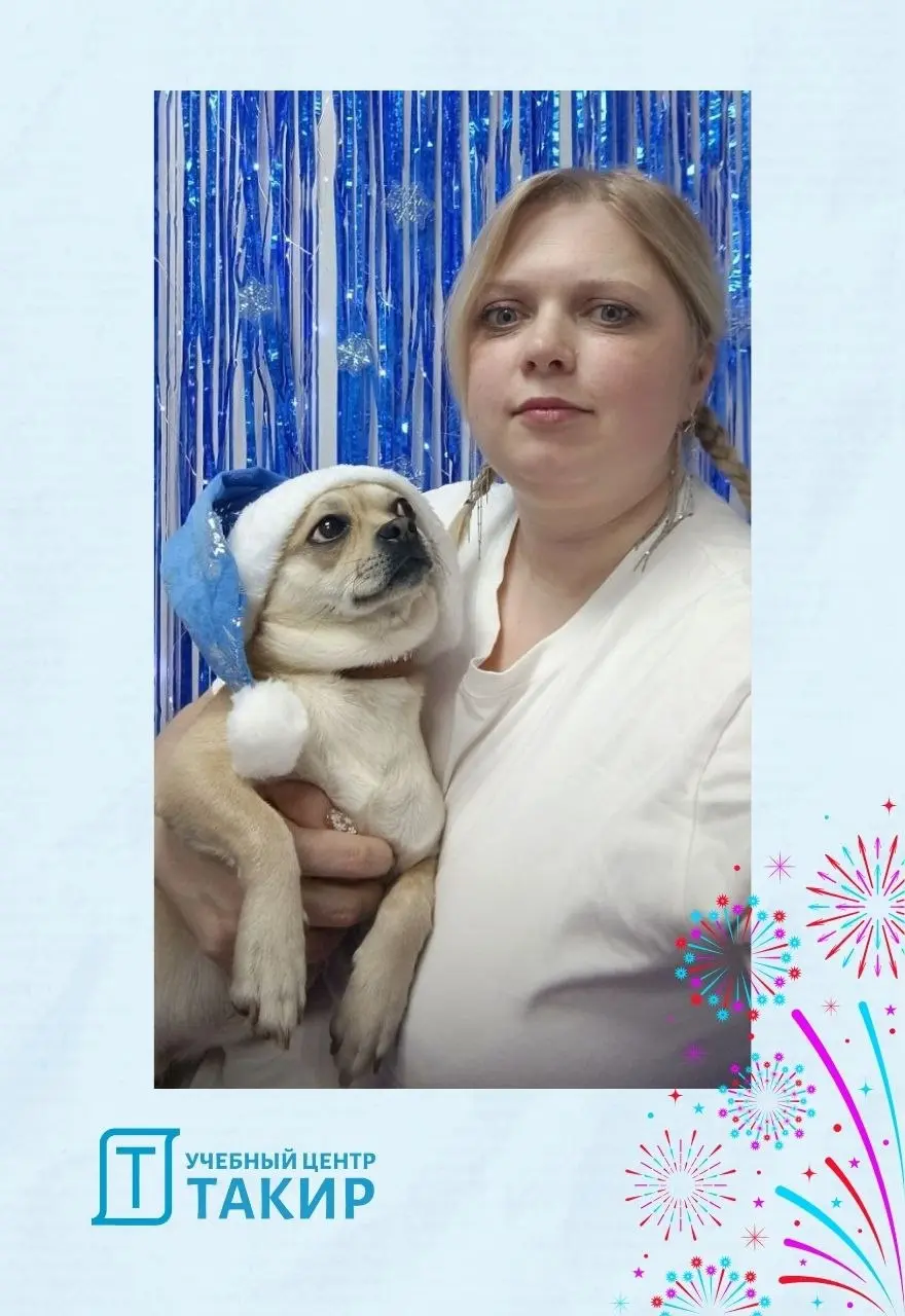 Предновогоднее настроение в УЦ ТАКИР! 🎄
Друзья, до Нового года осталось совсем немного, и у нас в офисе ТАКИРа уже царит праздничная атмосфера! Мы развесили гирлянды, звезды и снежинки ☺
🎄 Посмотрите,... | Сетка — социальная сеть от hh.ru