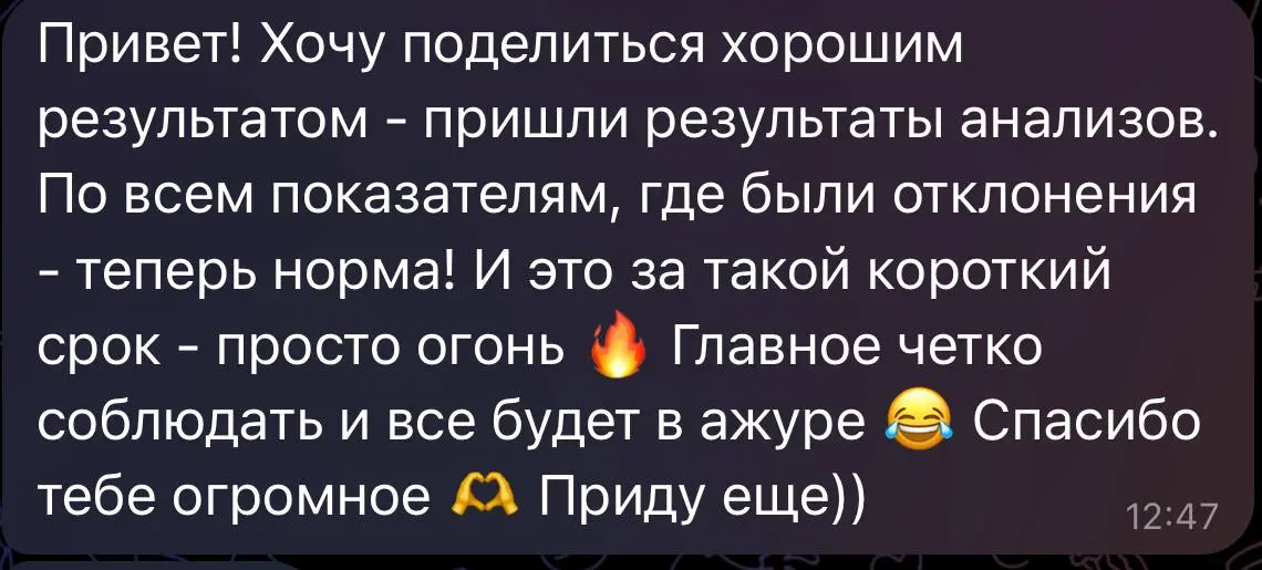 Хочется сказать, конечно, ну какова красота, все анализы стали прекрасными…
Но красота то красота…а ориентируемся, дамы и господа, на СОСТОЯНИЕ, на жизненность ✨
Человечек вон за одну консультацию не ... | Сетка — социальная сеть от hh.ru