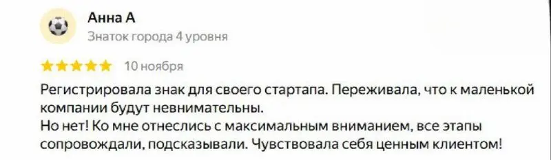 Отзыв: как мы помогли защитить бренд стартапа
Нам написала Анна, основательница стартапа, которая обратилась к нам для регистрации товарного знака | Сетка — социальная сеть от hh.ru