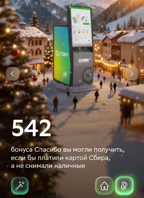 У меня ощущение, что Сбер меня отчитывает на этой странице итогов года | Сетка — социальная сеть от hh.ru