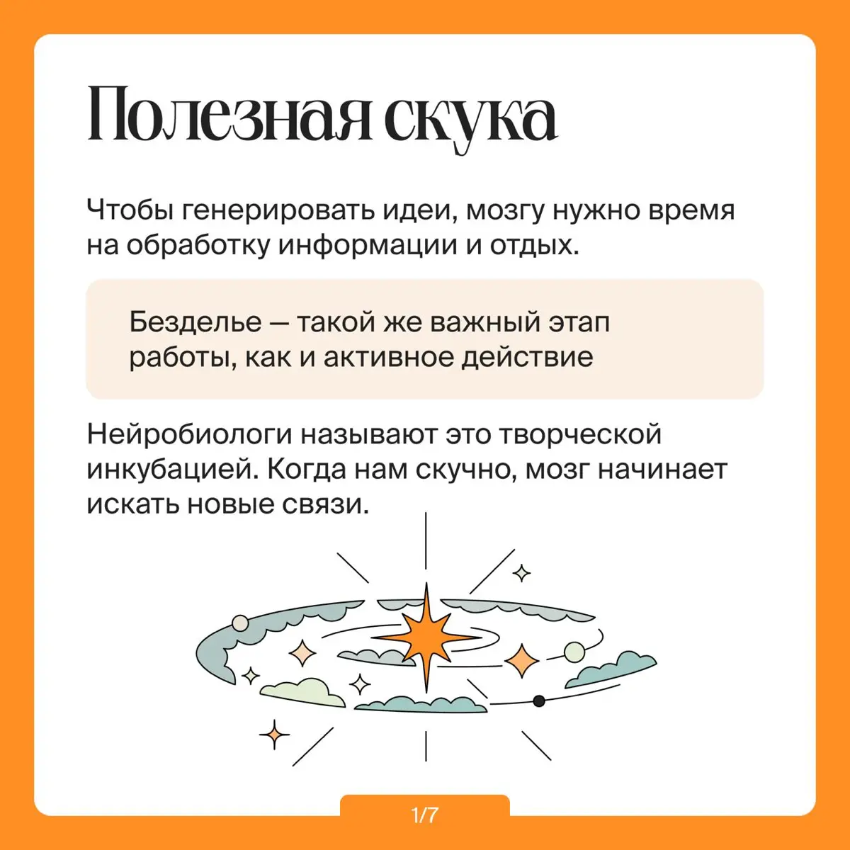 Навыки бездействия РЕПОСТ | Сетка — социальная сеть от hh.ru