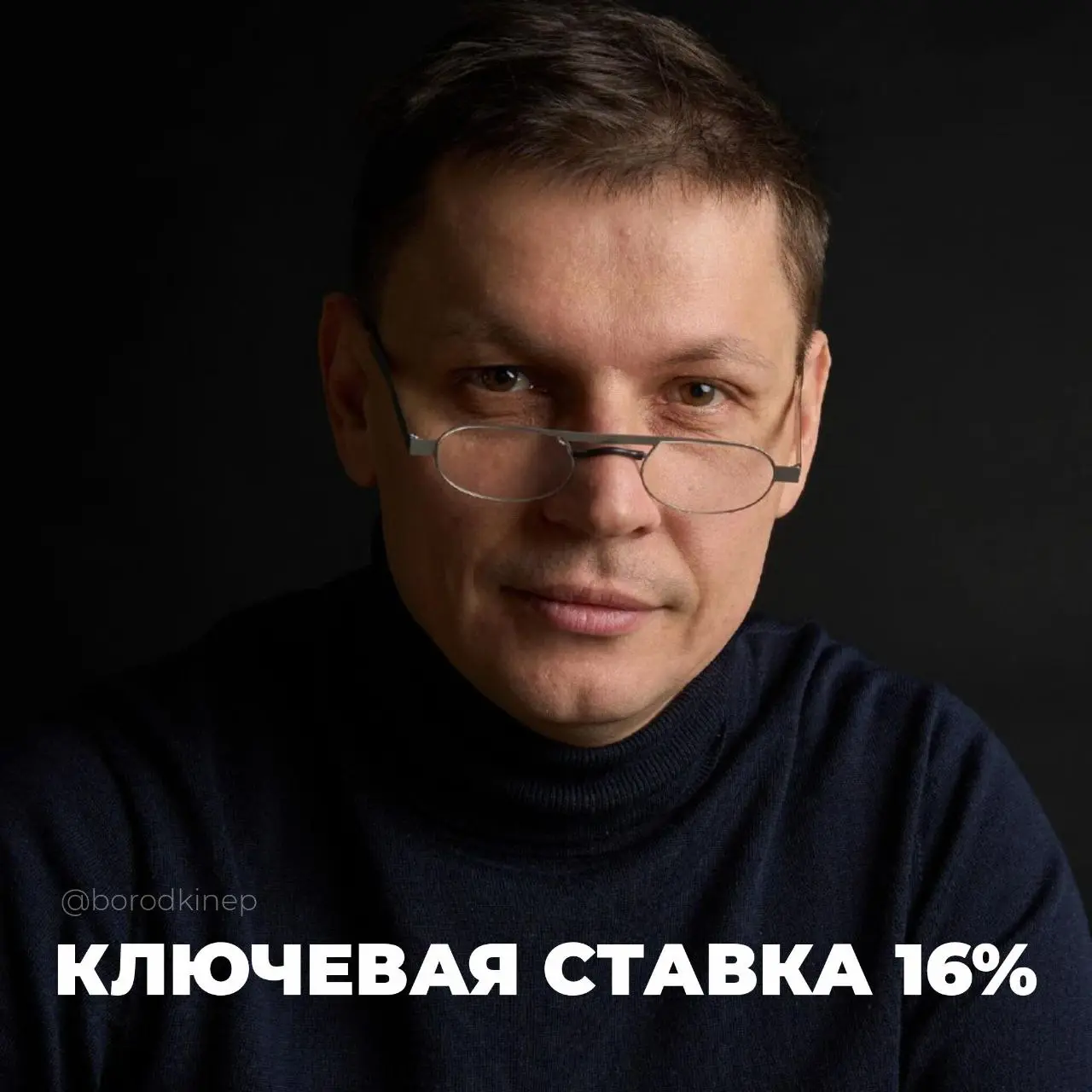 Ключевая ставка — 16%. ЦБ РФ сохранил сдержанные темпы смягчения денежно-кредитной политики на фоне выросших инфляционных ожиданий населения и бизнеса, а также оживления на рынке кредитования | Сетка — социальная сеть от hh.ru