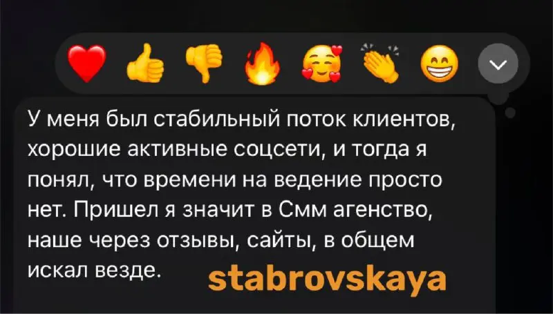 Когда «хорошие отзывы» ≠ хороший результат. Реальный кейс клиента 👇
Буквально пару дней назад я обсуждала с клиентом его историю, спросила: "как узнал о нас", для заполнения статистики | Сетка — социальная сеть от hh.ru