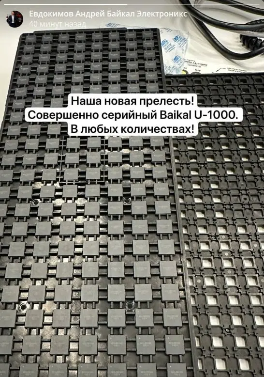 ⚡️Микроконтроллер Baikal U-1000 вышел в серию
Генеральный директор АО «Байкал Электроникс» Андрей Евдокимов сообщил в своем телеграм-канале о возможности заказать микроконтроллер Baikal U-1000 | Сетка — социальная сеть от hh.ru