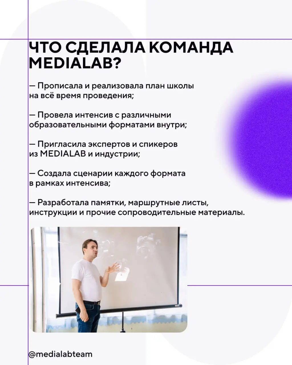 🔥 Ещё один образовательный кейс показываем. Красивое!
На этот раз расскажем о Школе медиа в рамках проекта«Искатель. Академия творческих дел» | Сетка — социальная сеть от hh.ru