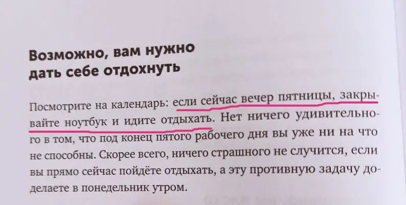 Доехала до меня Большая книга про работу от Ильяхова.
Открыл чисто, чтобы глянуть, что там вообще и смотрите какой сразу же прекрасный совет выпал 😂
Действуйте! | Сетка — социальная сеть от hh.ru