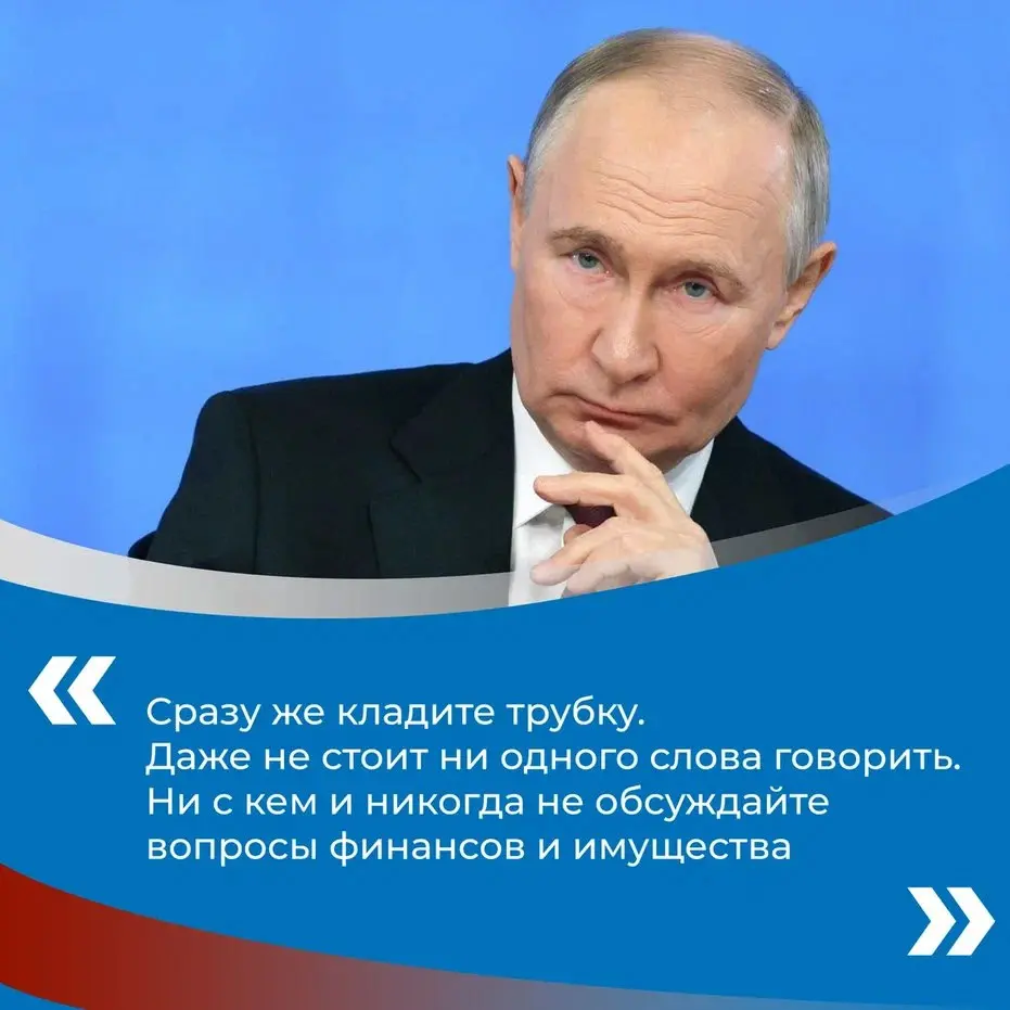 Что делать, если вам позвонили мошенники? 🕵🏻‍♀️
Президент России Владимир Путин во время прямой линии дал совет, как действовать🫡
Работает, проверено! | Сетка — социальная сеть от hh.ru