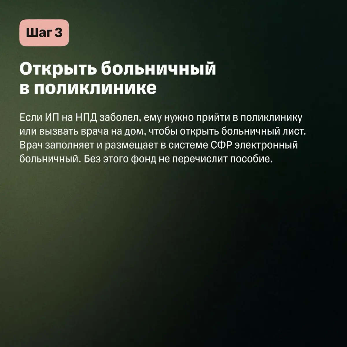 💊 Оплачивают ли больничный самозанятым и как его оформить | Сетка — социальная сеть от hh.ru