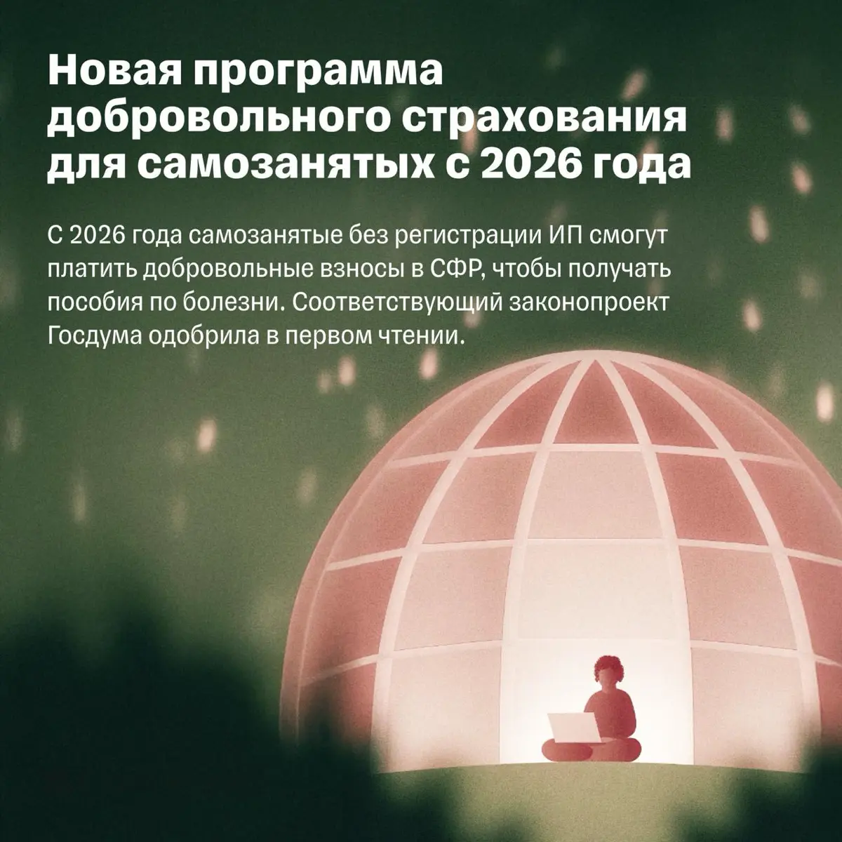 💊 Оплачивают ли больничный самозанятым и как его оформить | Сетка — социальная сеть от hh.ru