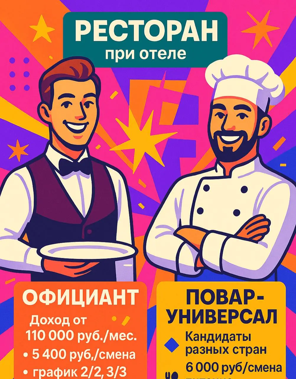 🟩 Ресторан при отеле СберУниверситет
Истринский район, д | Сетка — социальная сеть от hh.ru