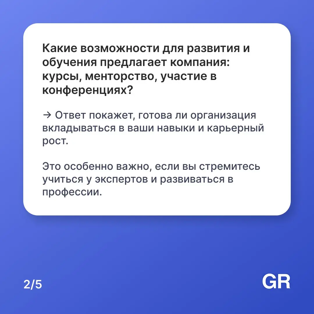 Хорошие вопросы на собеседовании — это важно. Не только вас оценивают как возможного сотрудника, но и вы оцениваете компанию, как вероятное место работы | Сетка — социальная сеть от hh.ru