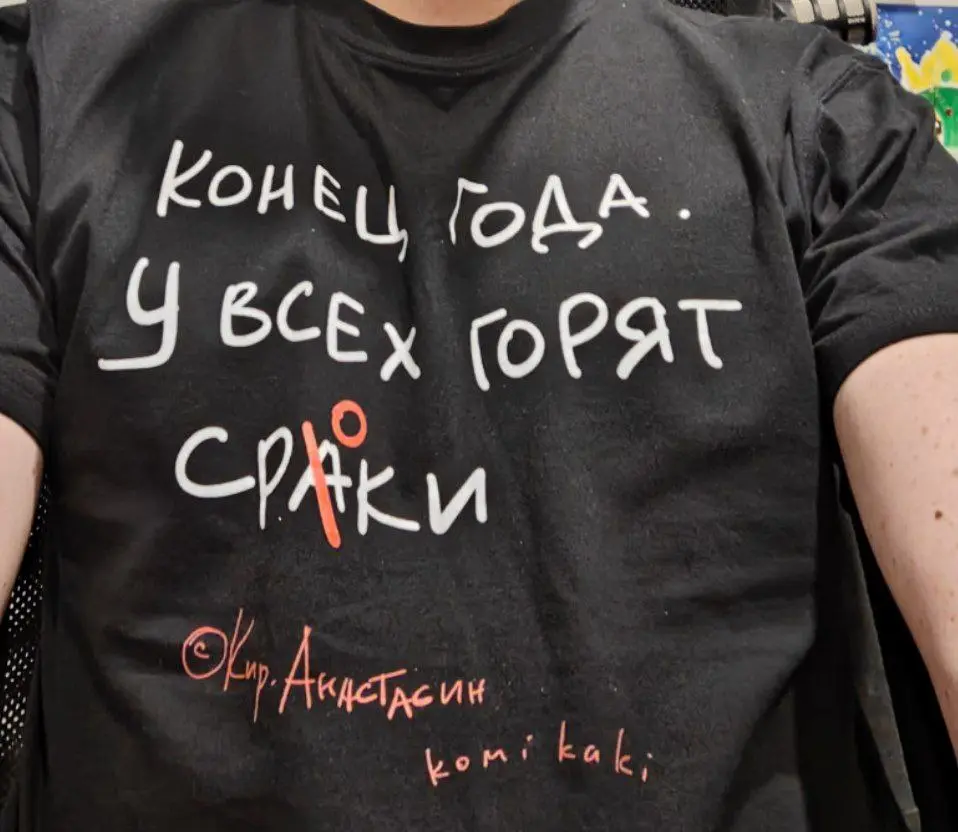 Время любимой новогодней футболки
@snakeslair | Сетка — социальная сеть от hh.ru
