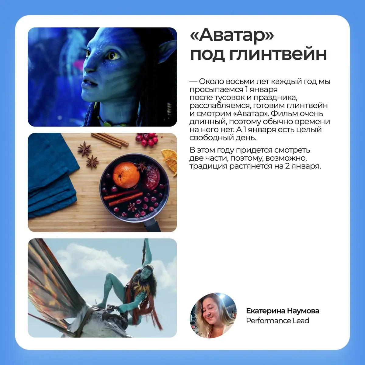 Новый год — это не только итоги, новые стратегии и горящие дедлайны | Сетка — социальная сеть от hh.ru