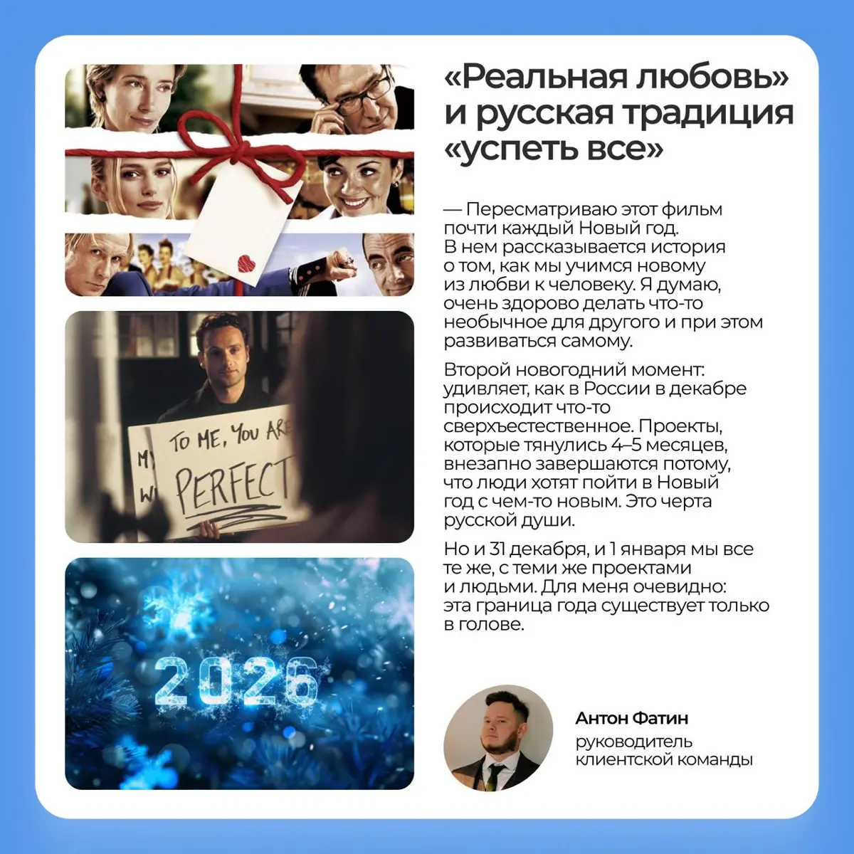 Новый год — это не только итоги, новые стратегии и горящие дедлайны | Сетка — социальная сеть от hh.ru
