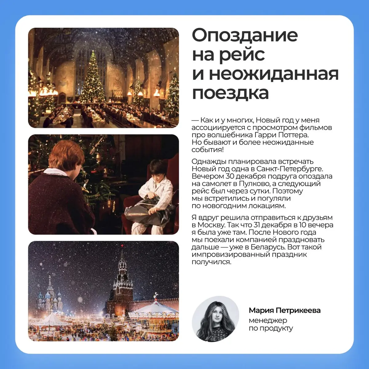 Новый год — это не только итоги, новые стратегии и горящие дедлайны | Сетка — социальная сеть от hh.ru