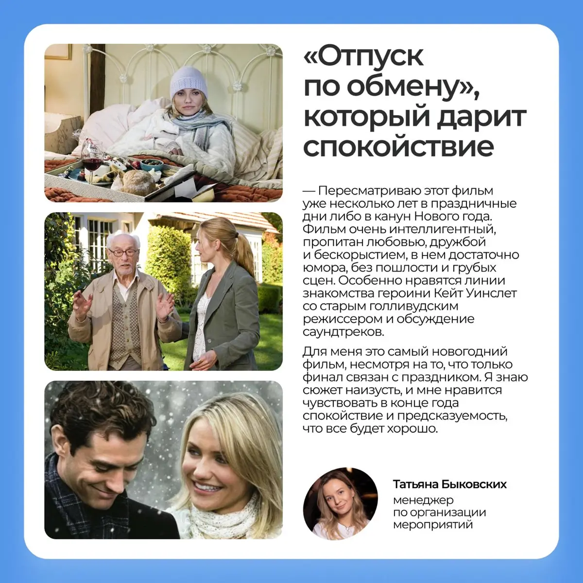 Новый год — это не только итоги, новые стратегии и горящие дедлайны | Сетка — социальная сеть от hh.ru