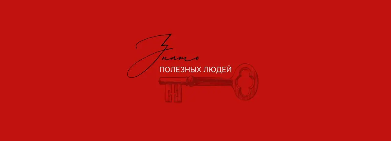 🌱 Хватит искать профили. Давайте искать людей | Сетка — социальная сеть от hh.ru