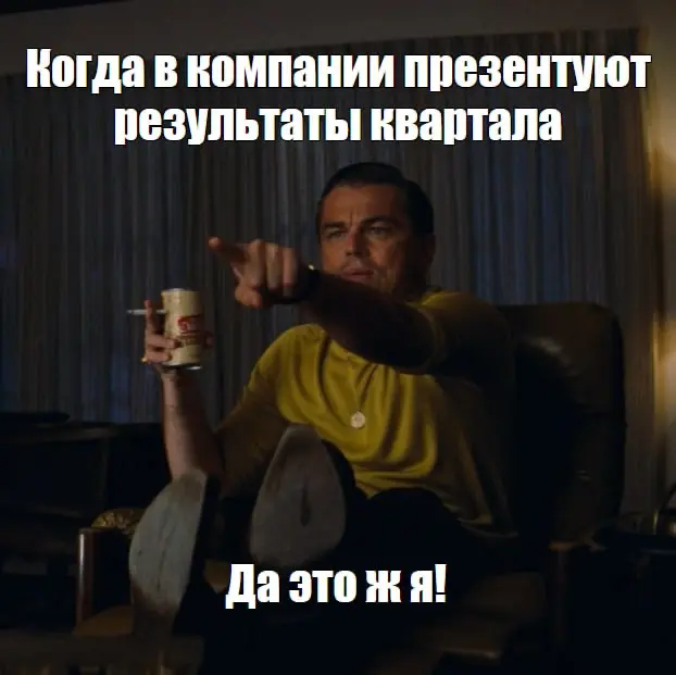 «Где деньги, Лебовски?» и «Че по деньгам?» | Сетка — социальная сеть от hh.ru