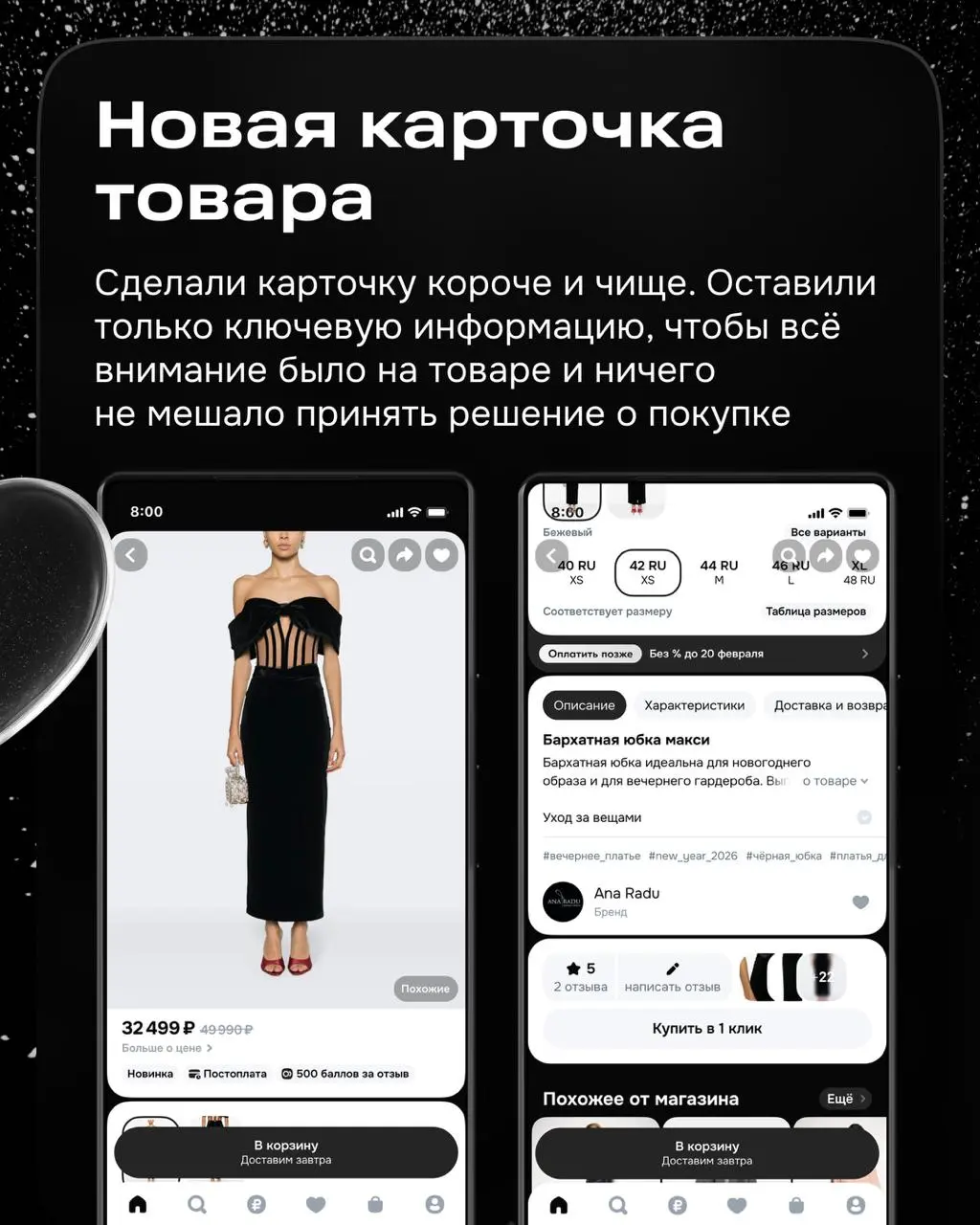 Привет! Мы — команда дизайнеров, которая создавала визуальную основу и пользовательский опыт нового приложения Ozon Селект с оригинальными и качественными товарами от проверенных брендов | Сетка — социальная сеть от hh.ru