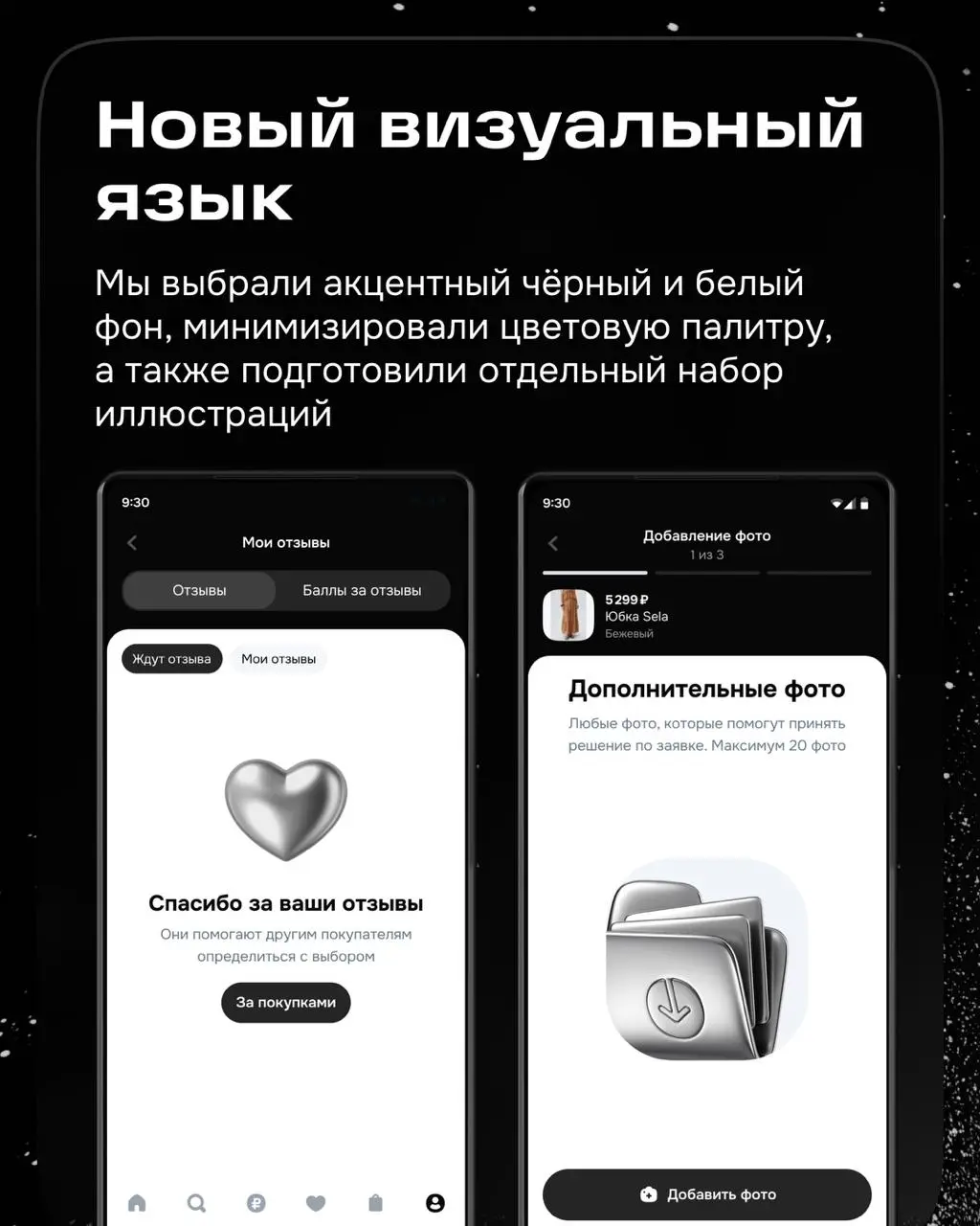 Привет! Мы — команда дизайнеров, которая создавала визуальную основу и пользовательский опыт нового приложения Ozon Селект с оригинальными и качественными товарами от проверенных брендов | Сетка — социальная сеть от hh.ru