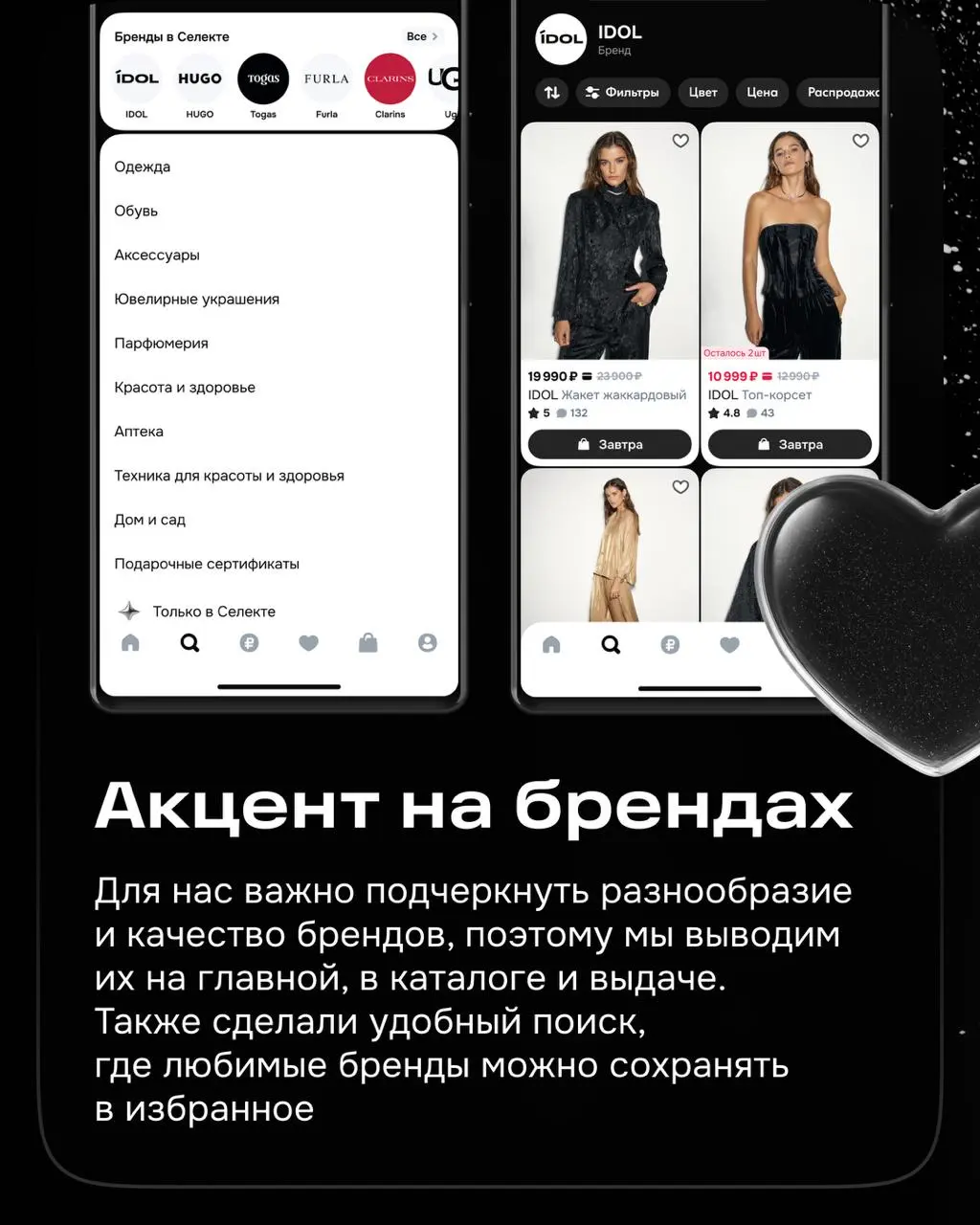 Привет! Мы — команда дизайнеров, которая создавала визуальную основу и пользовательский опыт нового приложения Ozon Селект с оригинальными и качественными товарами от проверенных брендов | Сетка — социальная сеть от hh.ru