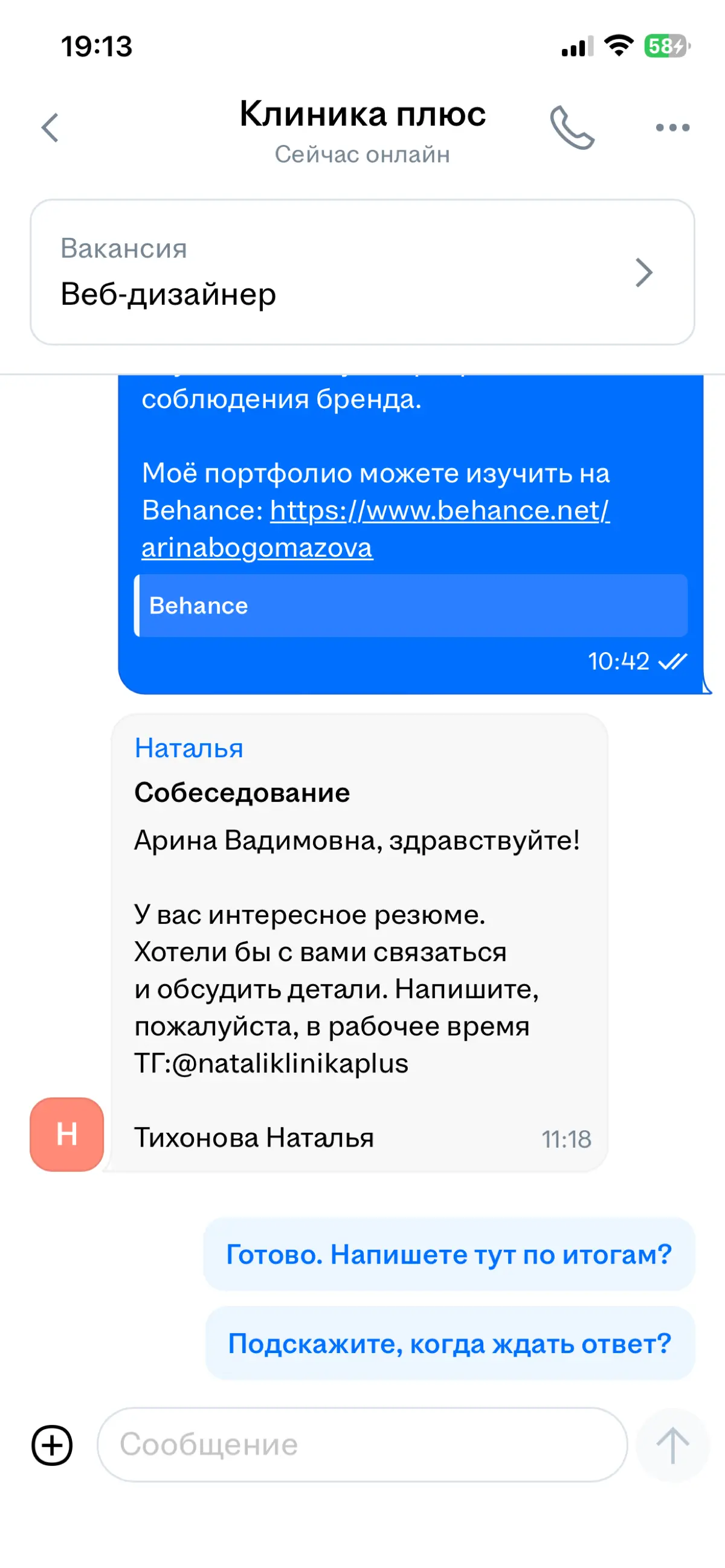 Меня разъ*ло | Сетка — социальная сеть от hh.ru