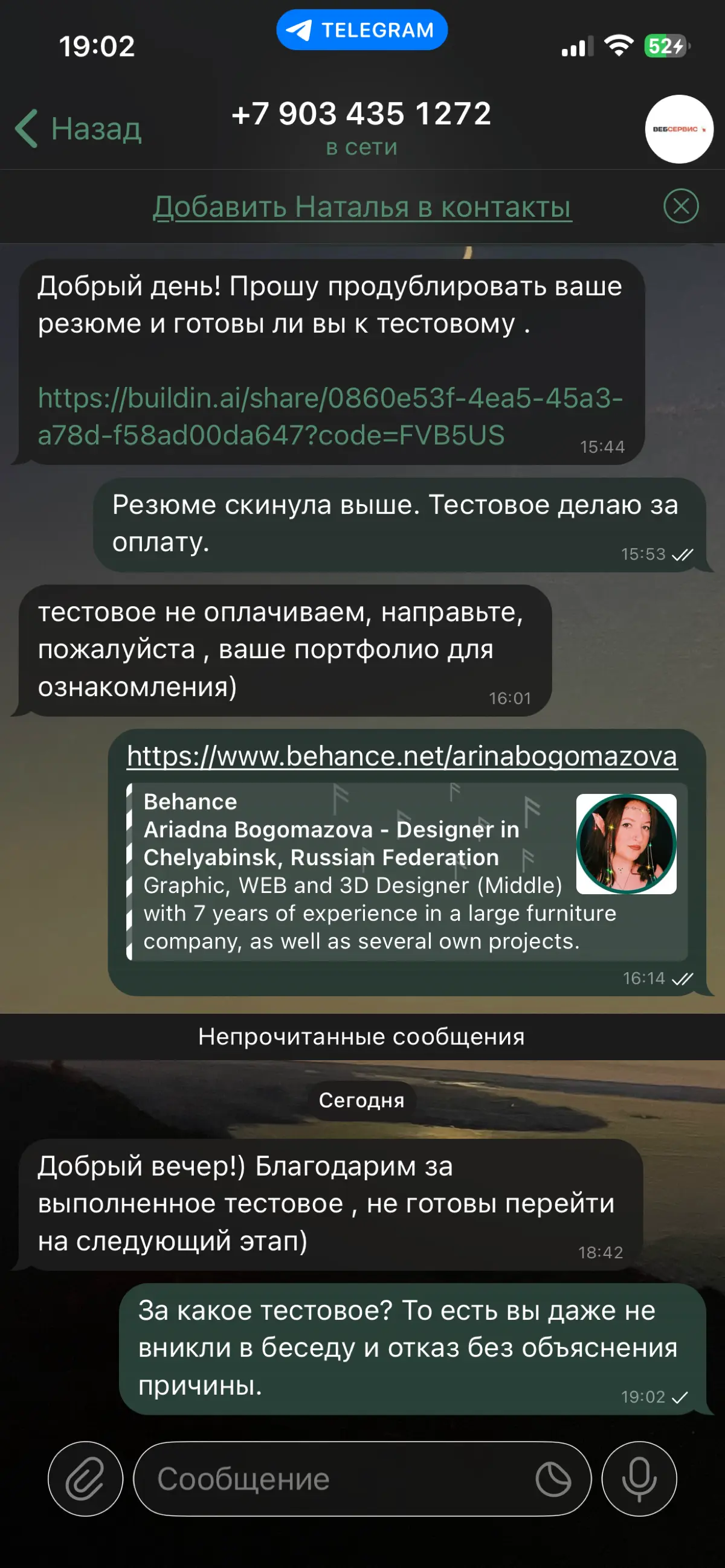 Меня разъ*ло | Сетка — социальная сеть от hh.ru