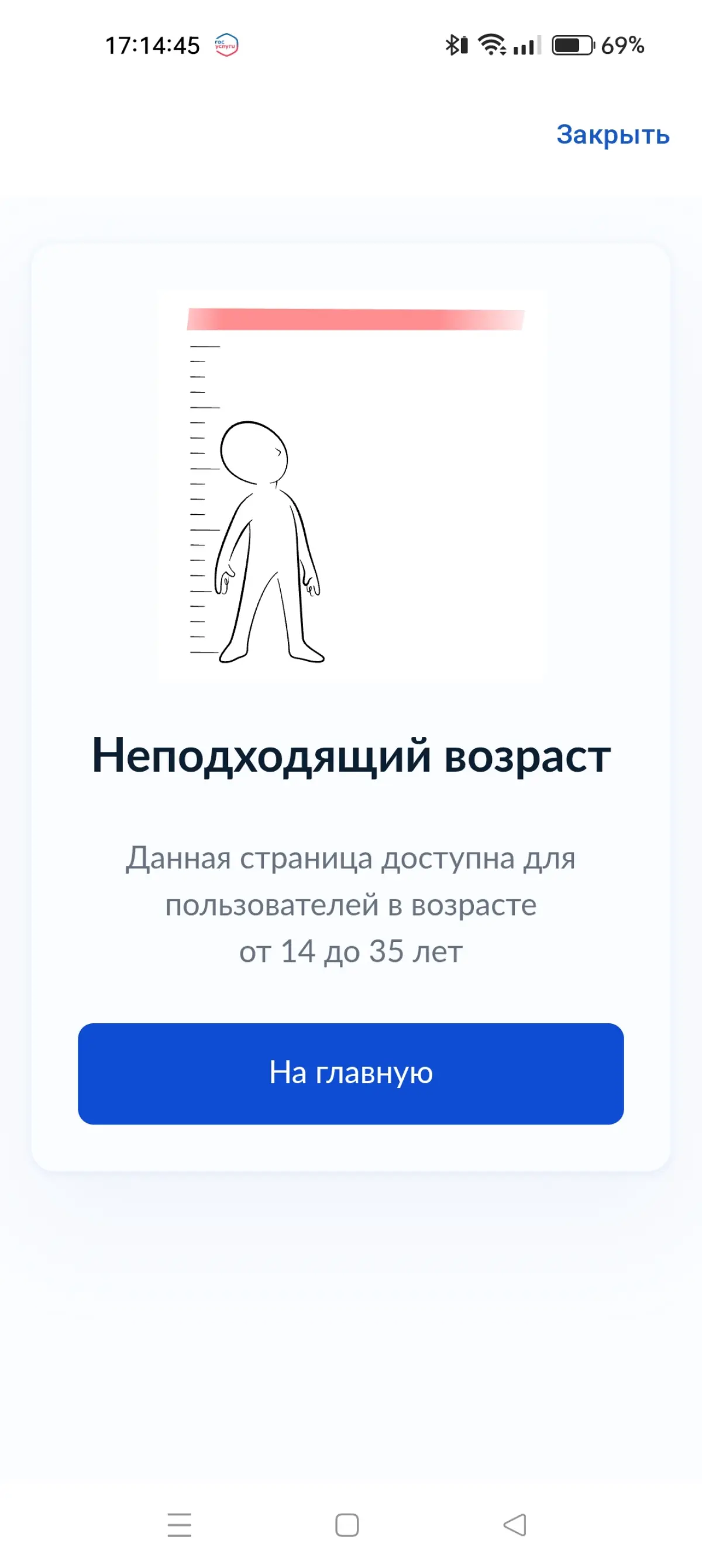 🤣 старый я, короче 🤷‍♂️ на пенсию пора 😅 | Сетка — социальная сеть от hh.ru
