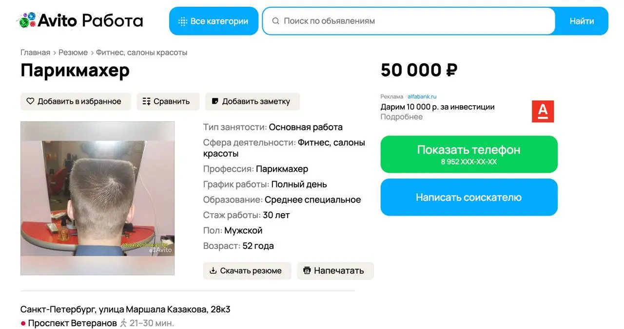 Это я тут парикмахера искала)
«Когда работаешь барбером, но душа лежит быть садовником». 😁 | Сетка — социальная сеть от hh.ru