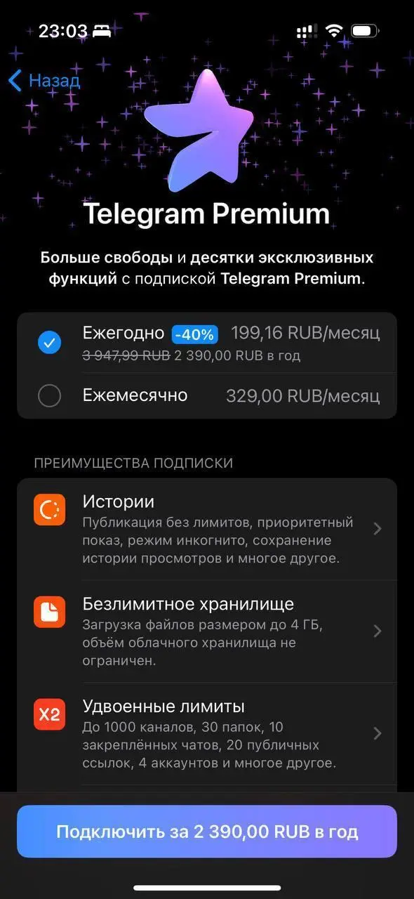 Telegram Premium: продолжение
А в итоге Паша, конечно, интересно сделал. 4 разных места с 4 разными ценами на Premium | Сетка — социальная сеть от hh.ru